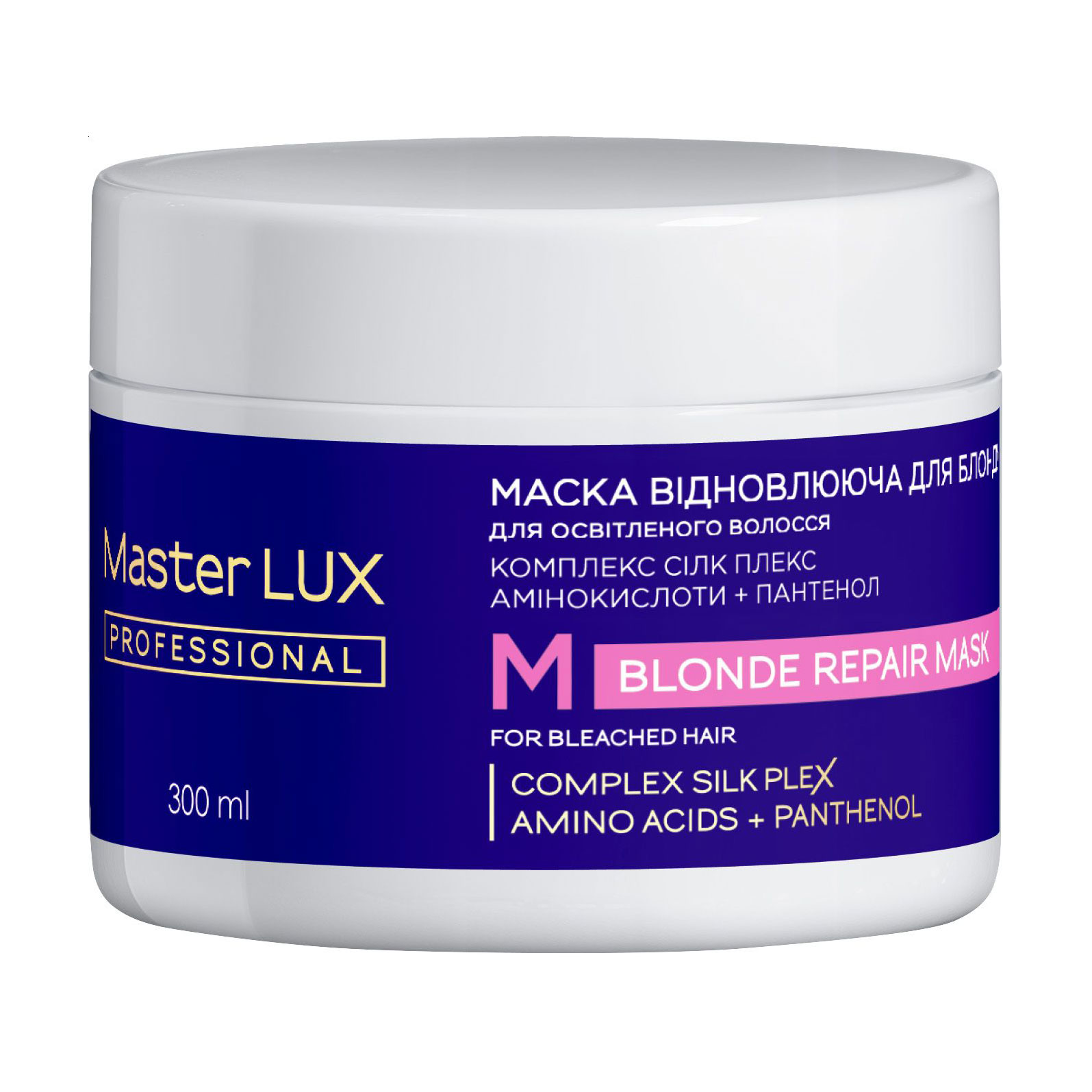 Відновлювальна маска Master LUX Professional Blonde Repair Mask для освітленого волосся, 300 мл